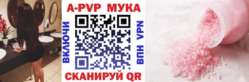 Альфа ПВП VHQ  Павловск 
