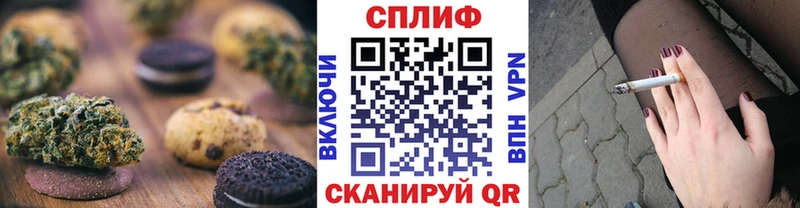 Печенье с ТГК конопля  Павловск 