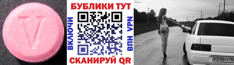 ЭКСТАЗИ MDMA Павловск