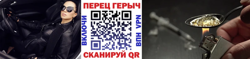 Героин гречка Павловск