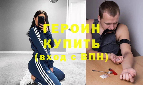 героин Павлово