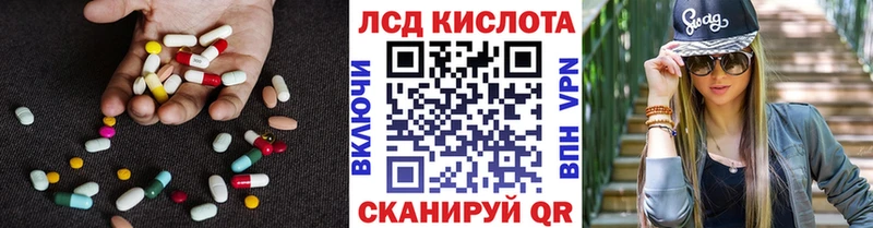 Лсд 25 экстази кислота  Павловск 